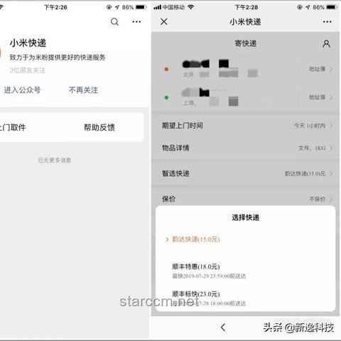 小米的“纯公关灾难”：深度剖析与策略反思